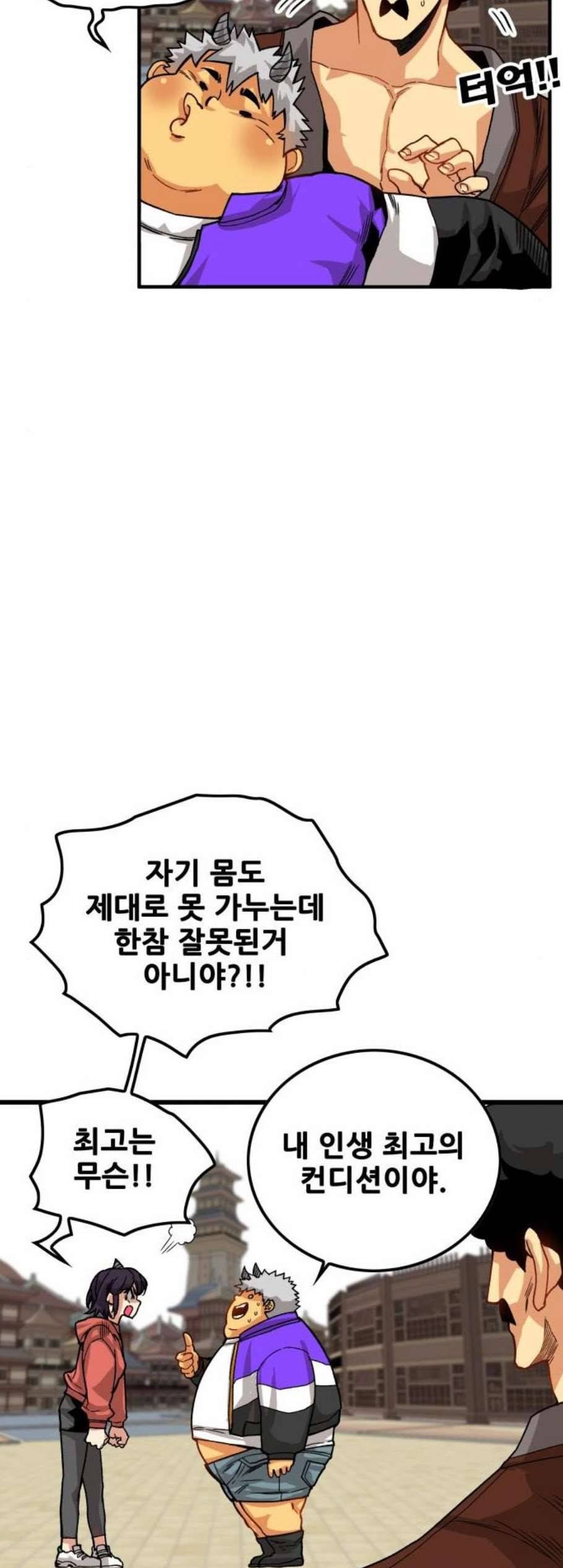 트롤트랩 2부 24화 10