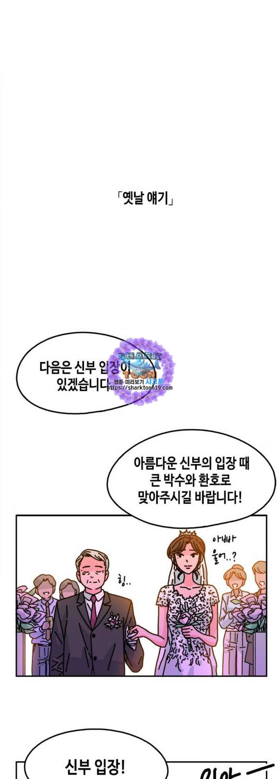 옆집친구 112화 1