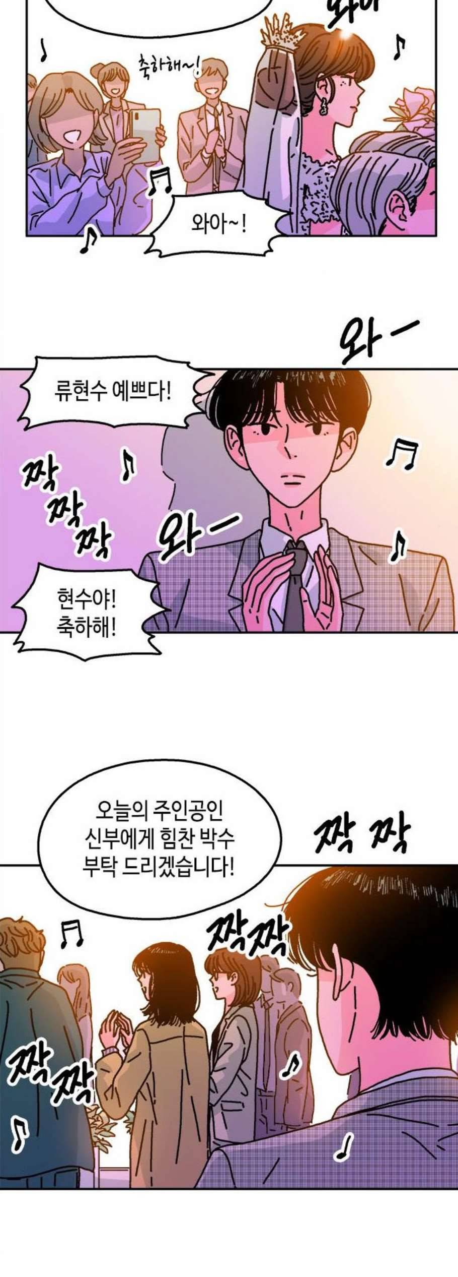 옆집친구 112화 2