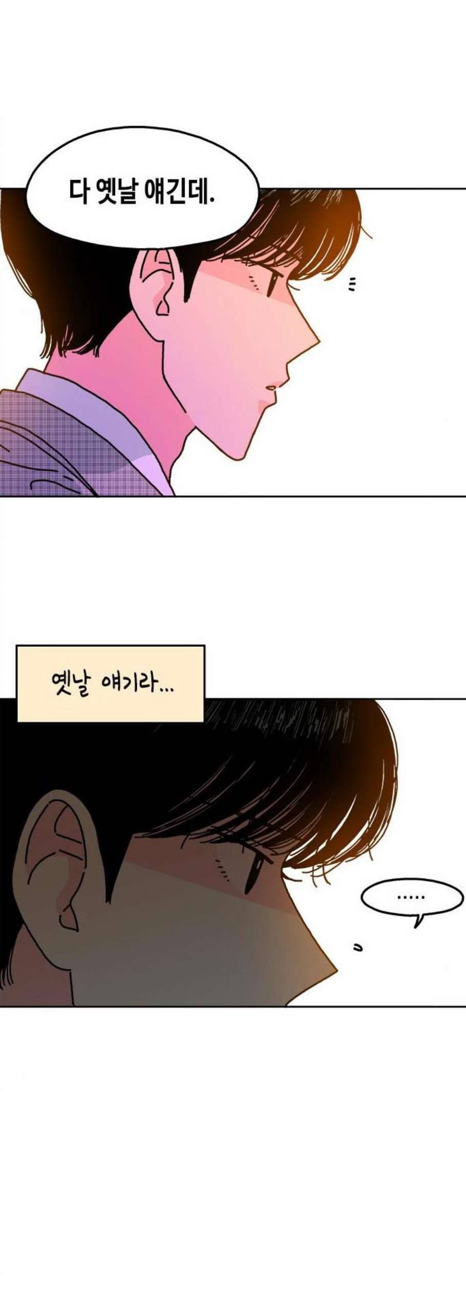 옆집친구 112화 5