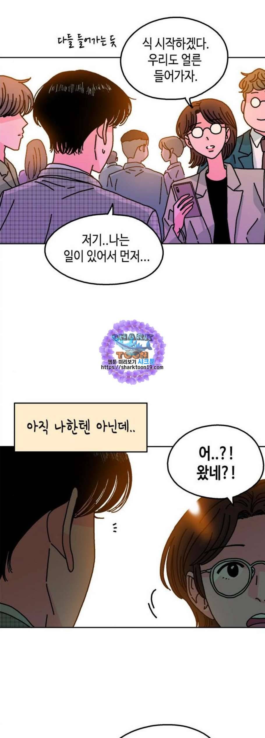 옆집친구 112화 6
