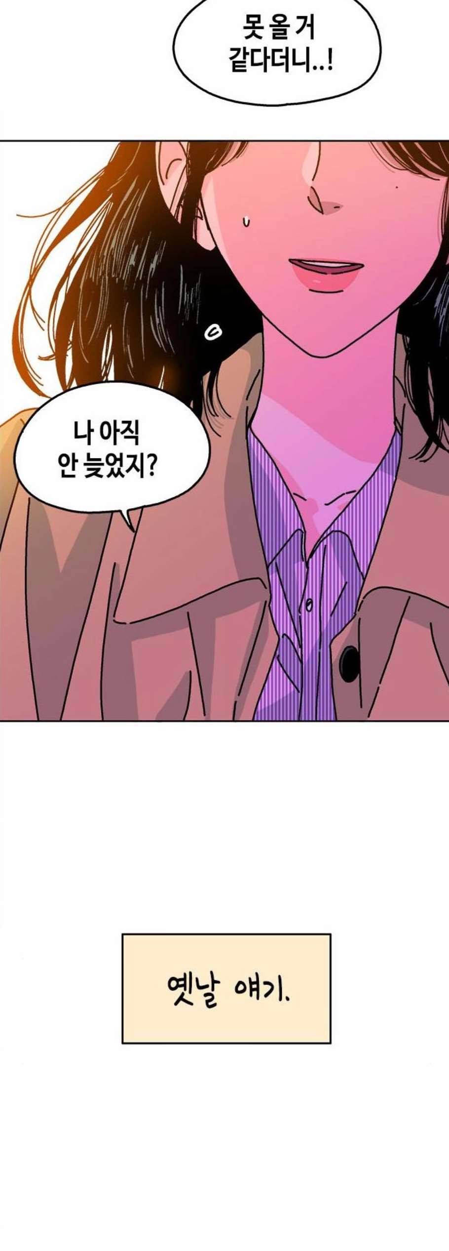 옆집친구 112화 7