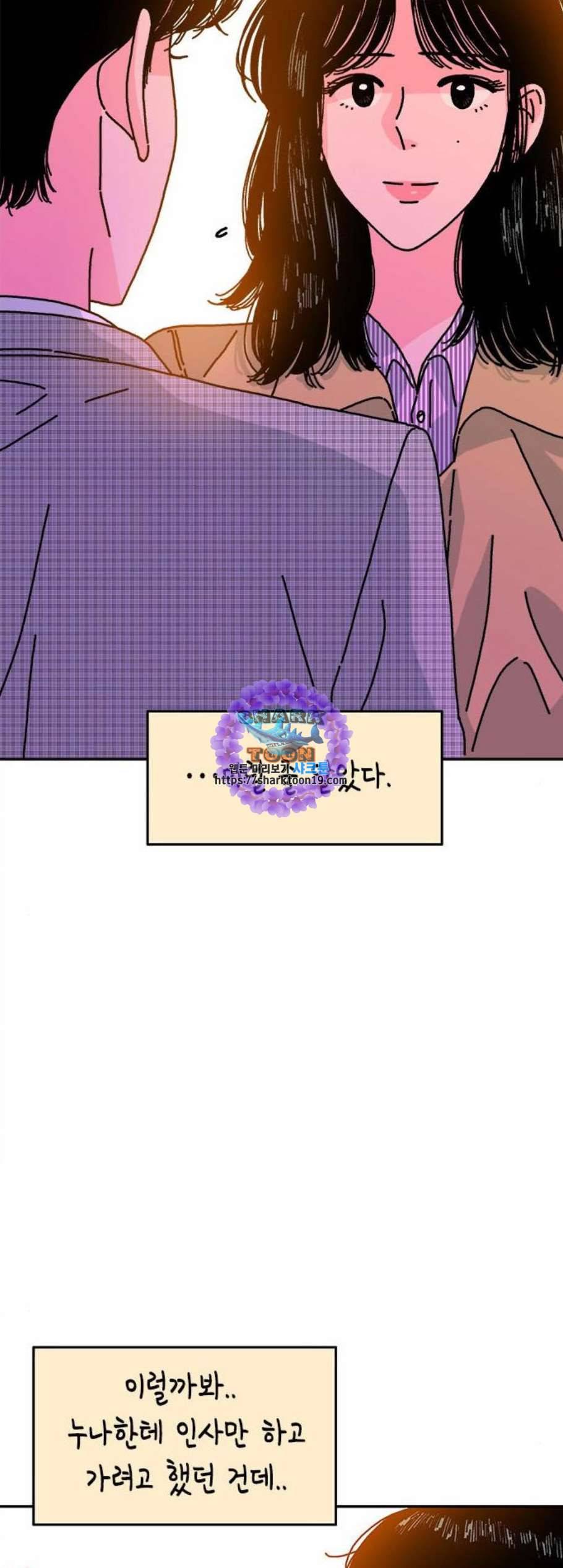 옆집친구 112화 11