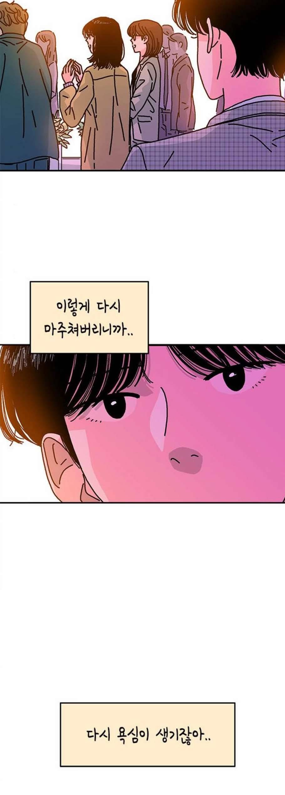 옆집친구 112화 12