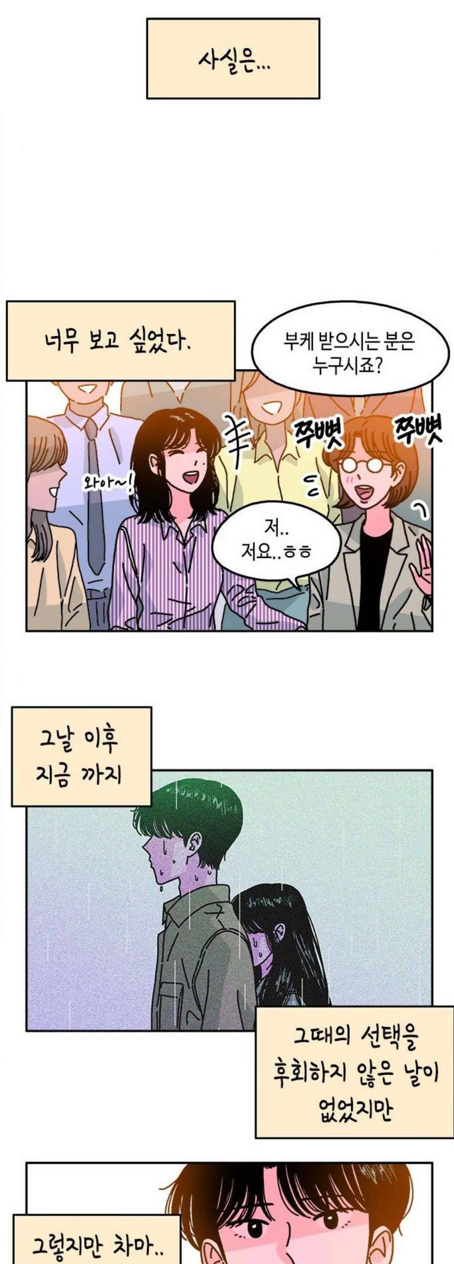 옆집친구 112화 14