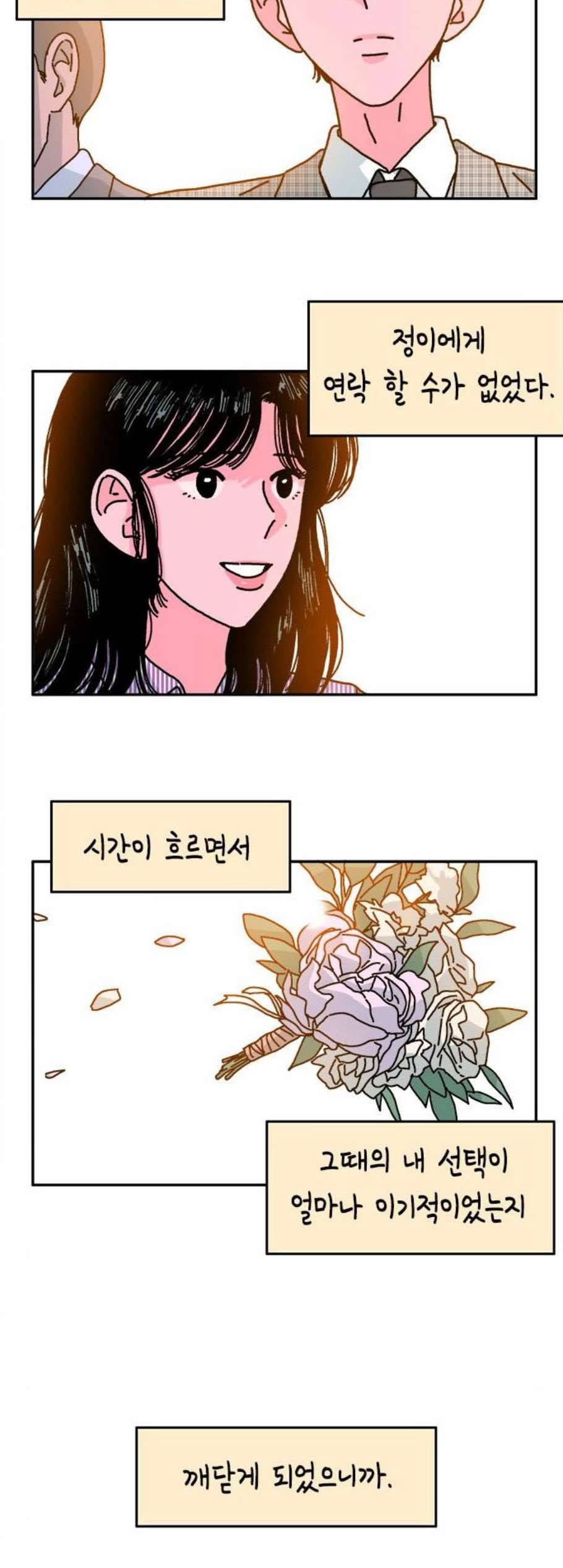 옆집친구 112화 15