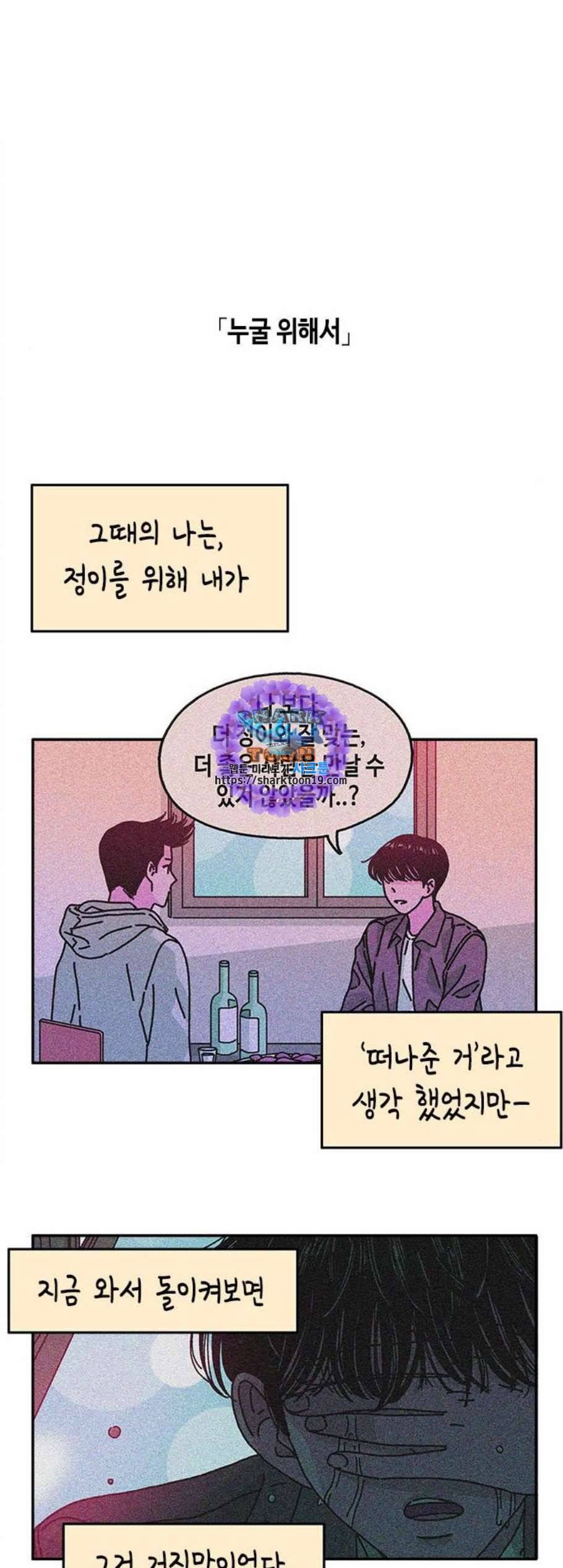 옆집친구 112화 16