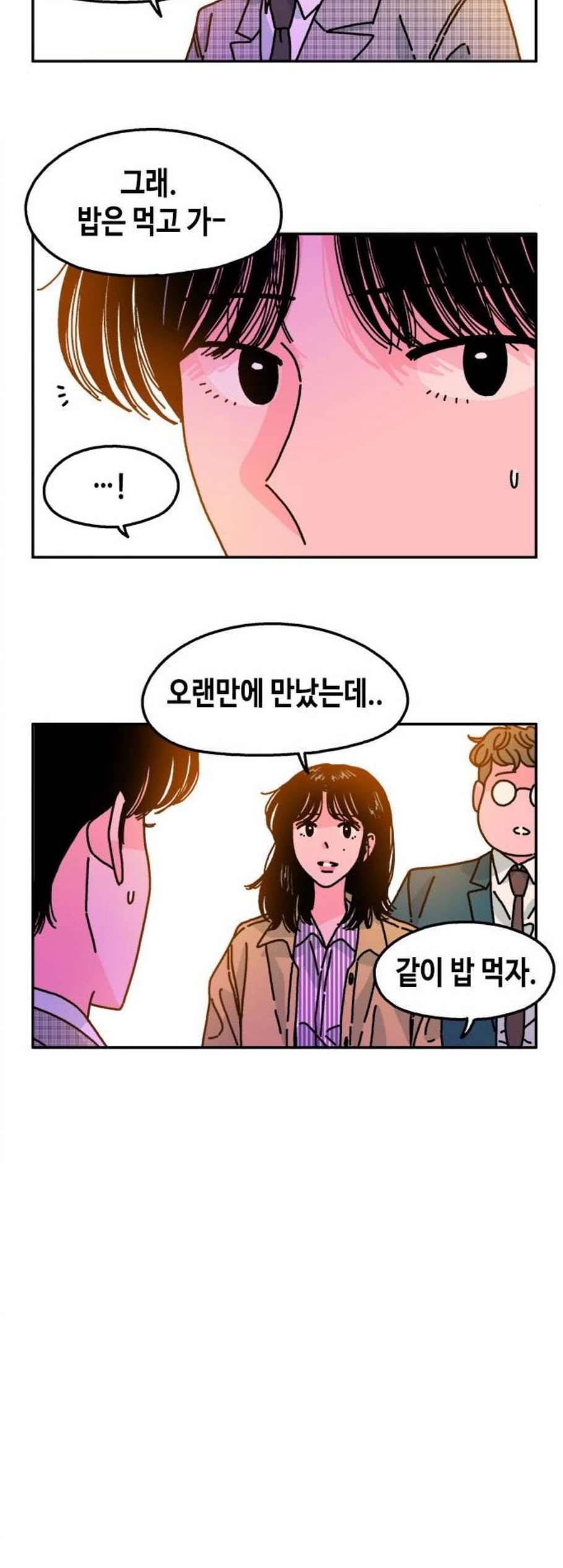옆집친구 112화 20