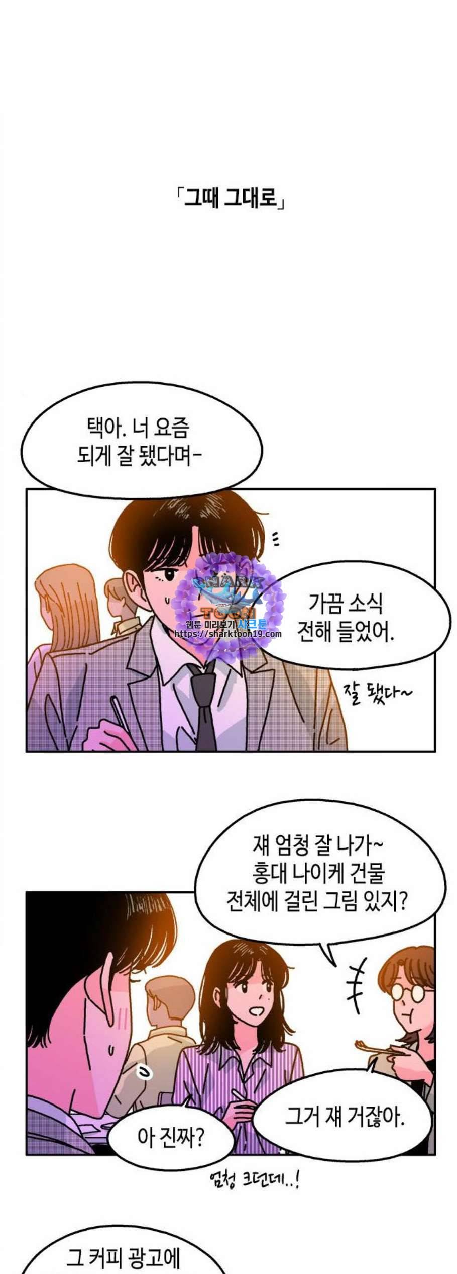 옆집친구 112화 21