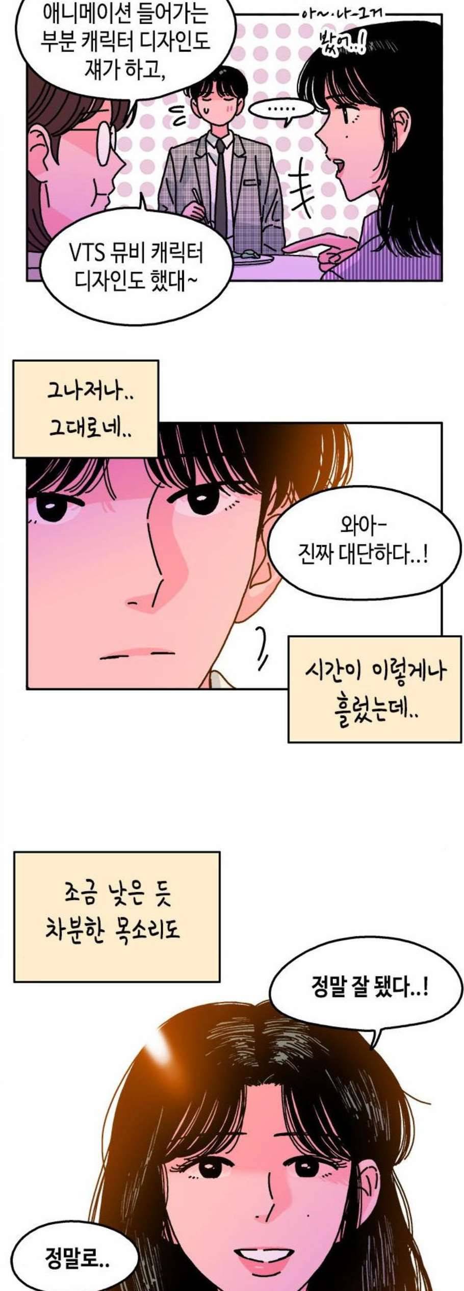 옆집친구 112화 22
