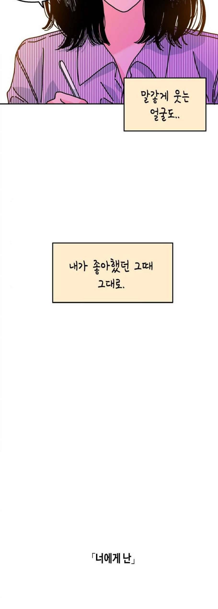 옆집친구 112화 23