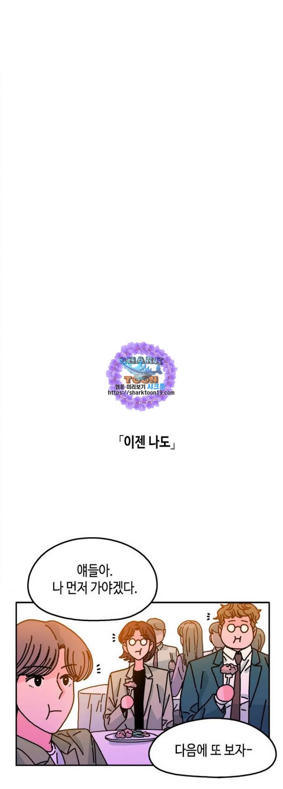 옆집친구 112화 26