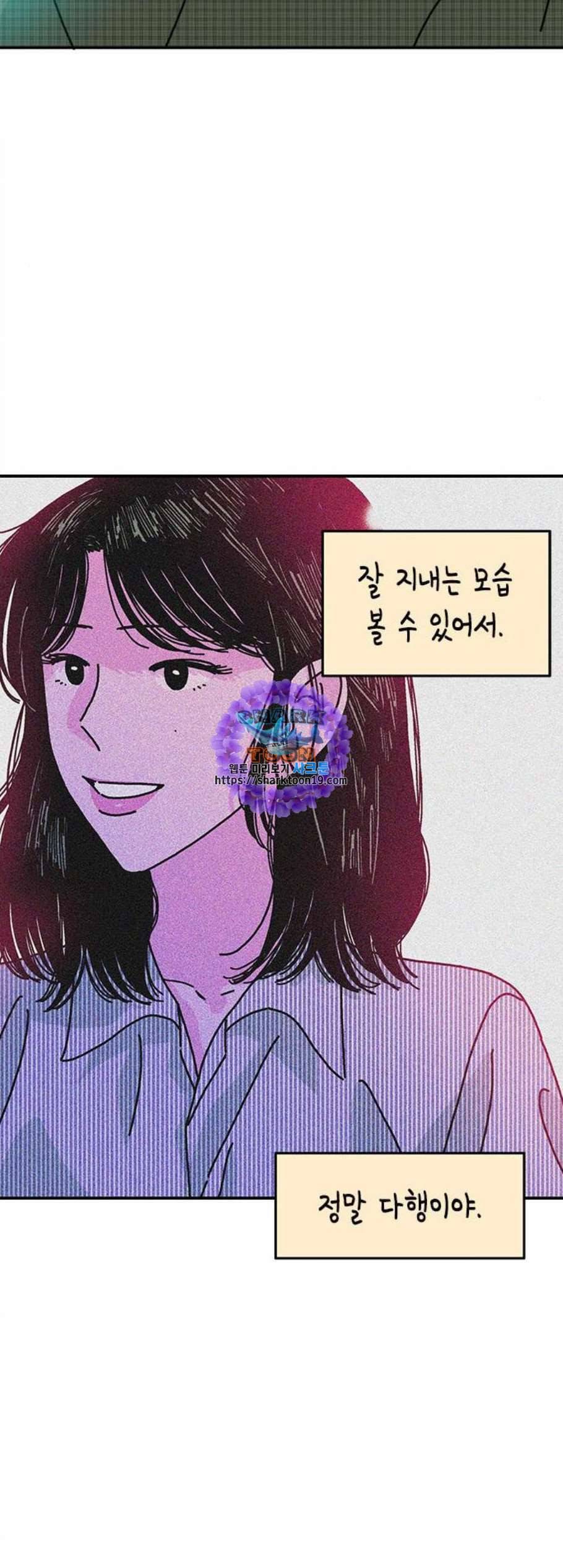 옆집친구 112화 31