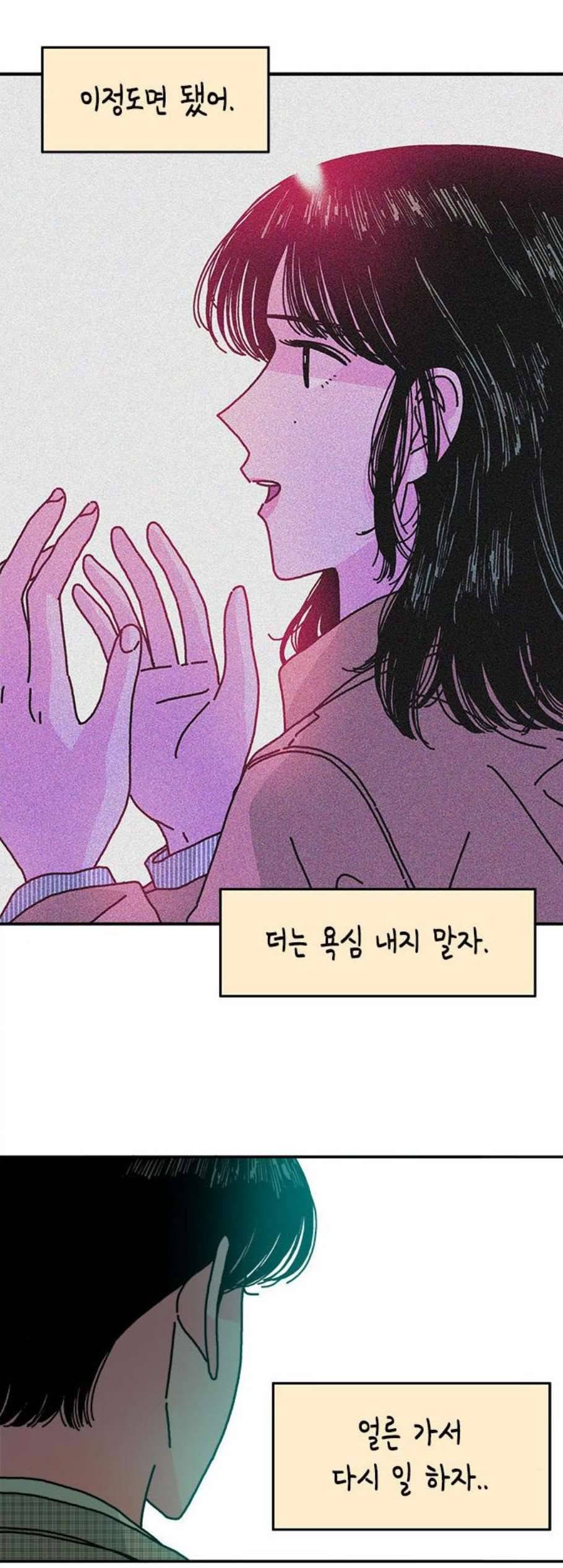 옆집친구 112화 32