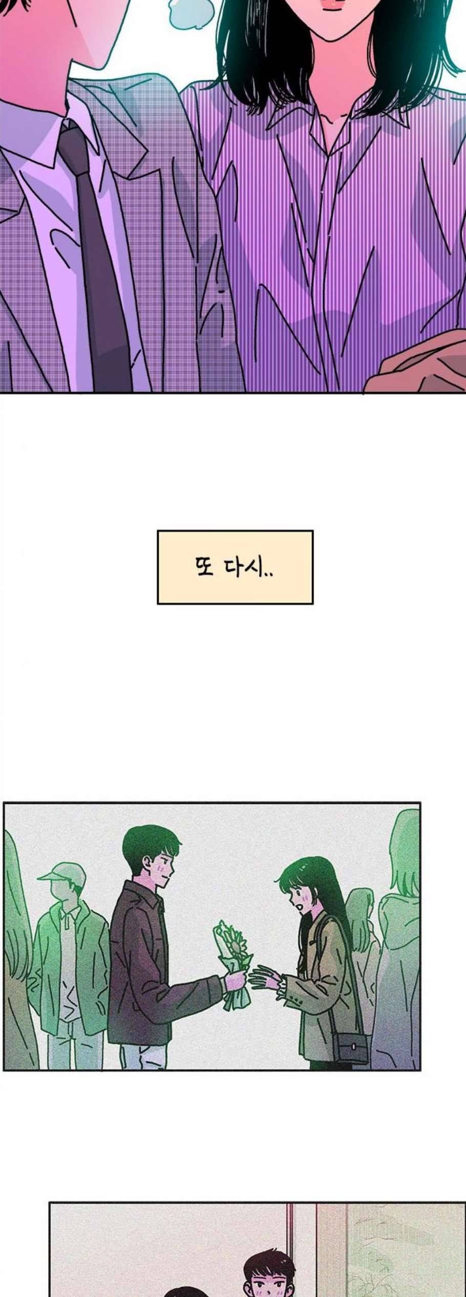 옆집친구 112화 37
