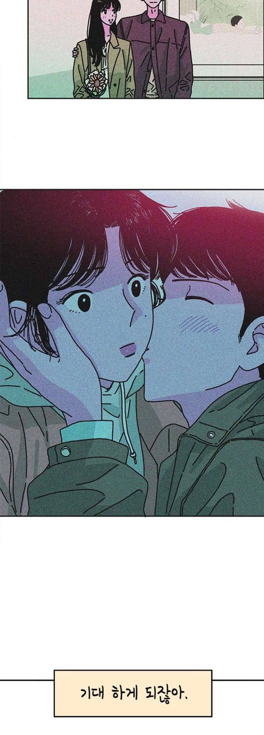 옆집친구 112화 38