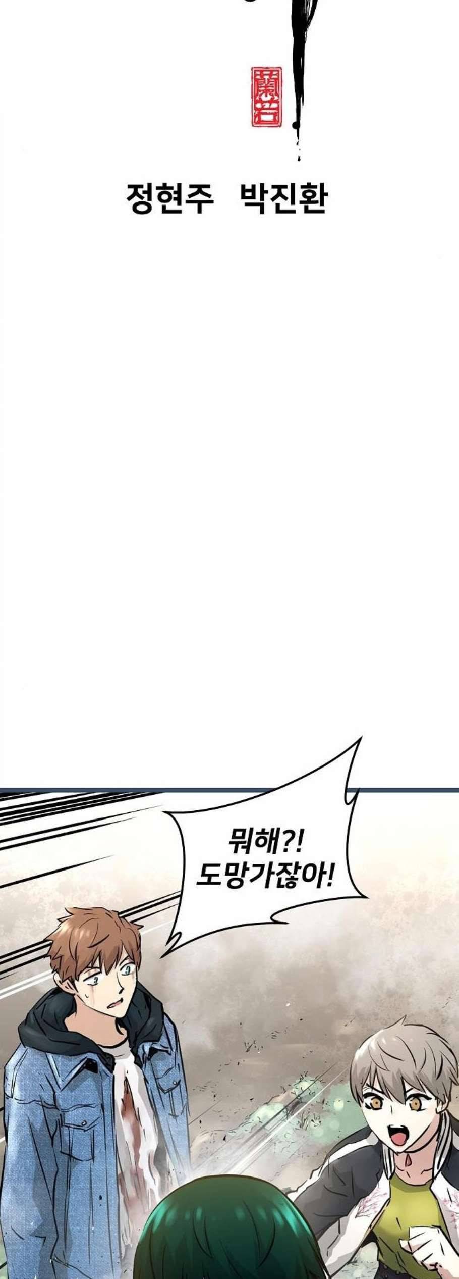 난약 73화 3