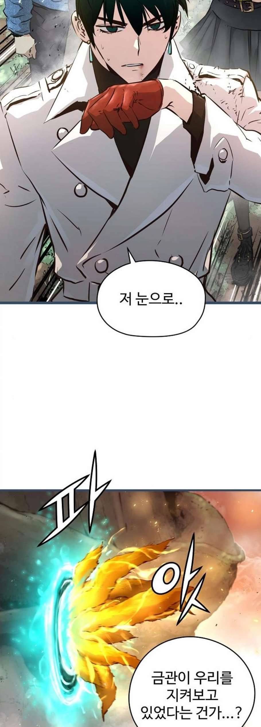 난약 73화 4