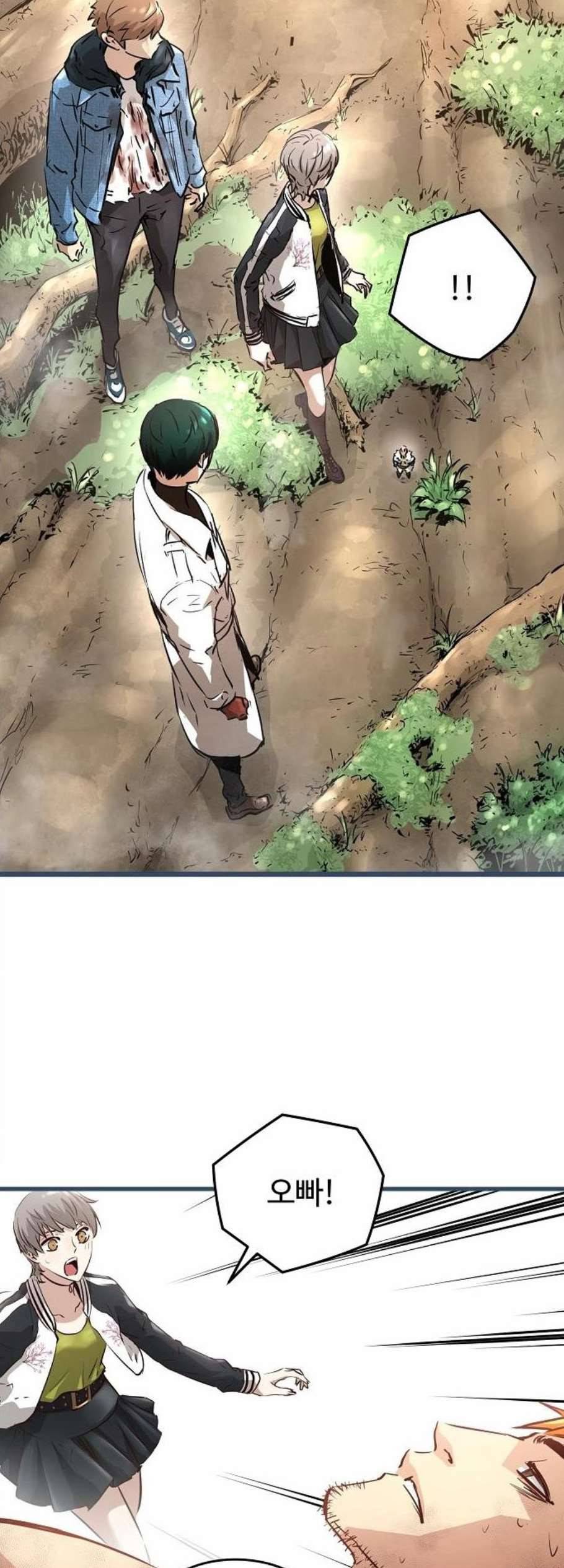 난약 73화 9