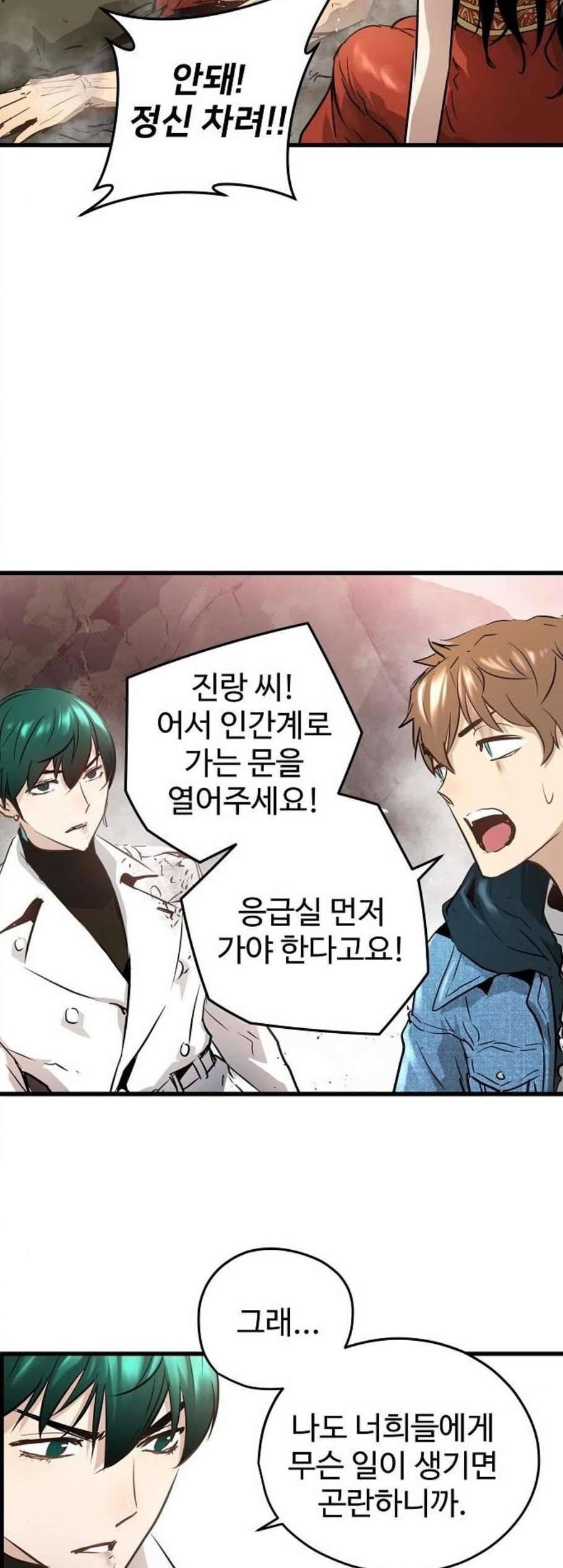 난약 73화 12
