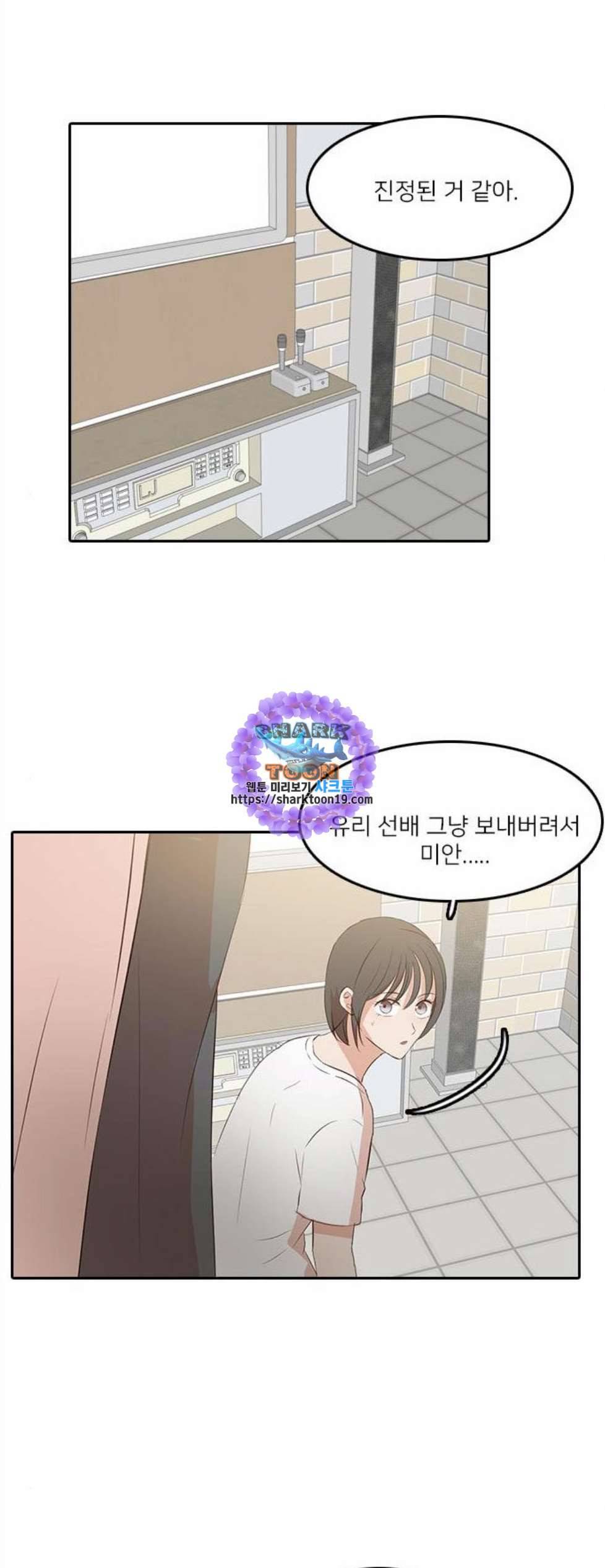 인싸라이프 56화 마침 1