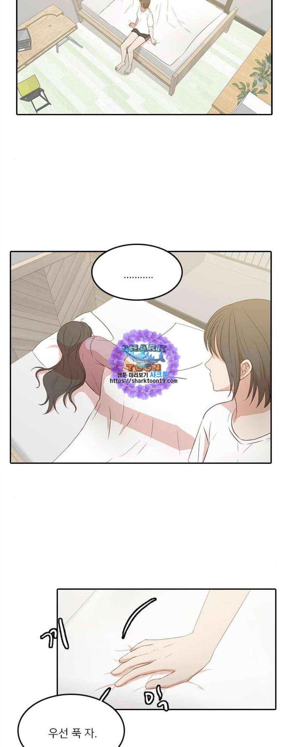 인싸라이프 56화 마침 6