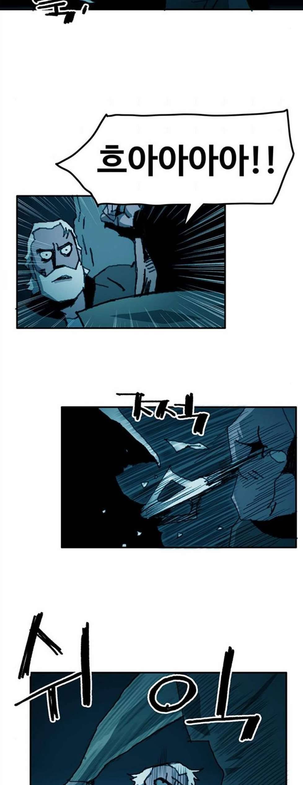 경비 배두만 24화 3