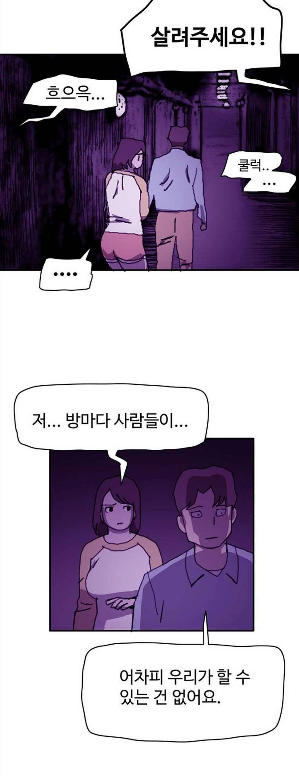 경비 배두만 24화 8