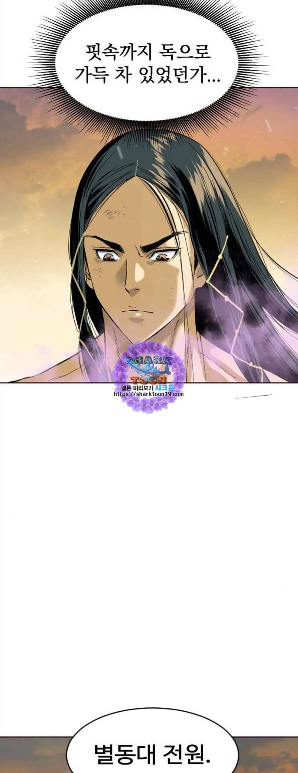 천하제일인 15화 6