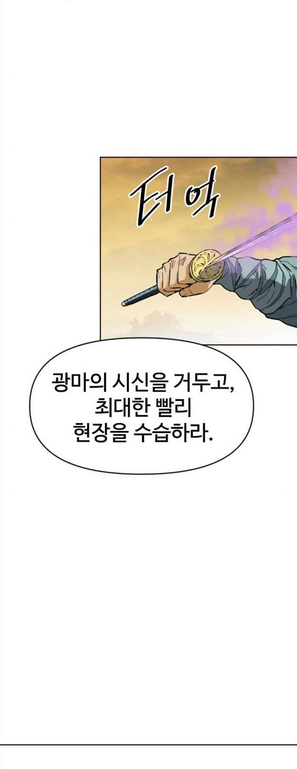 천하제일인 15화 8
