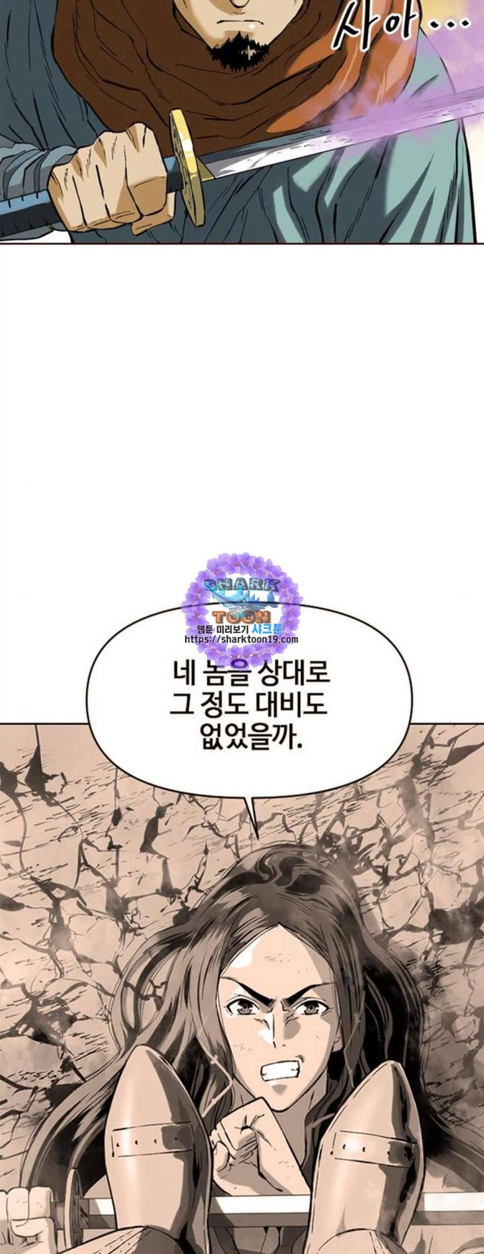 천하제일인 15화 11