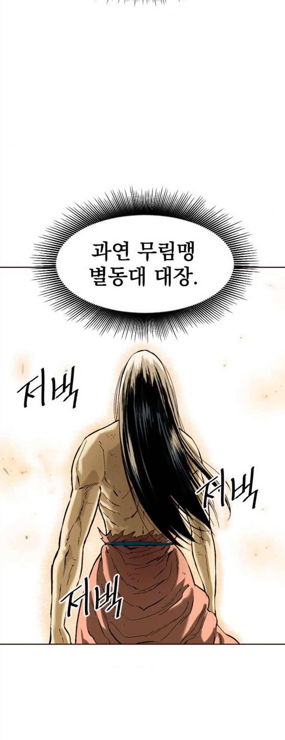 천하제일인 15화 15