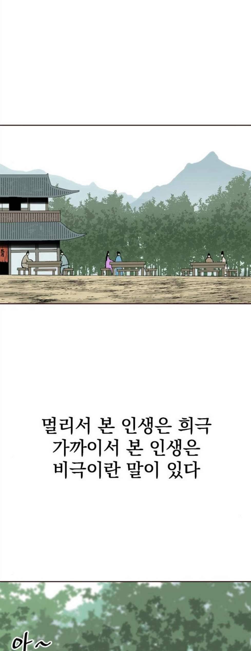 천하제일인 15화 28