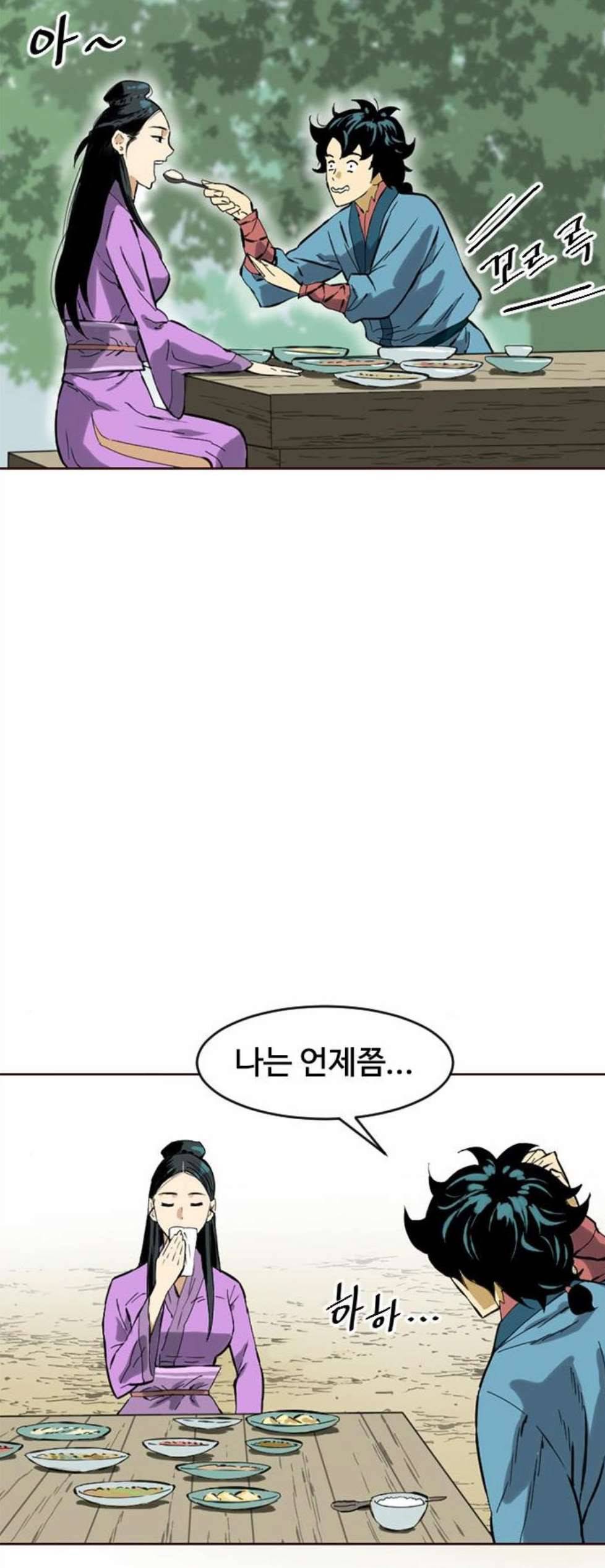 천하제일인 15화 29