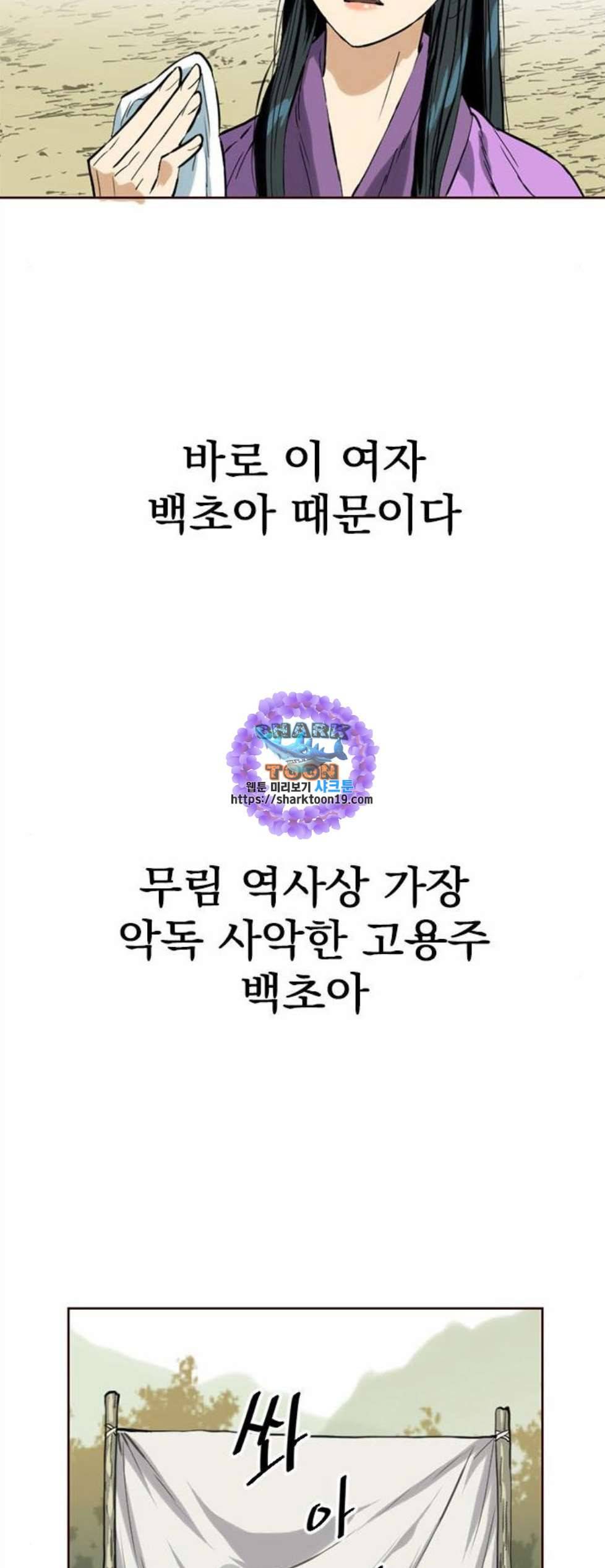 천하제일인 15화 31