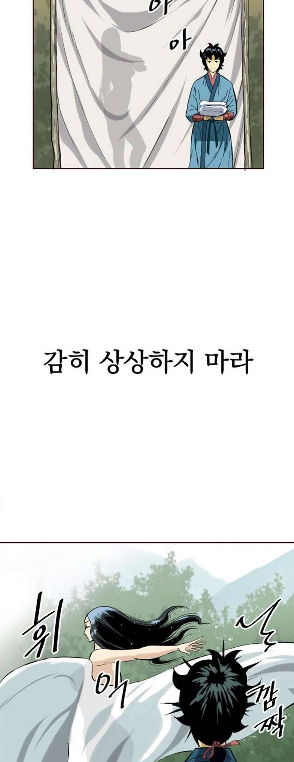 천하제일인 15화 32