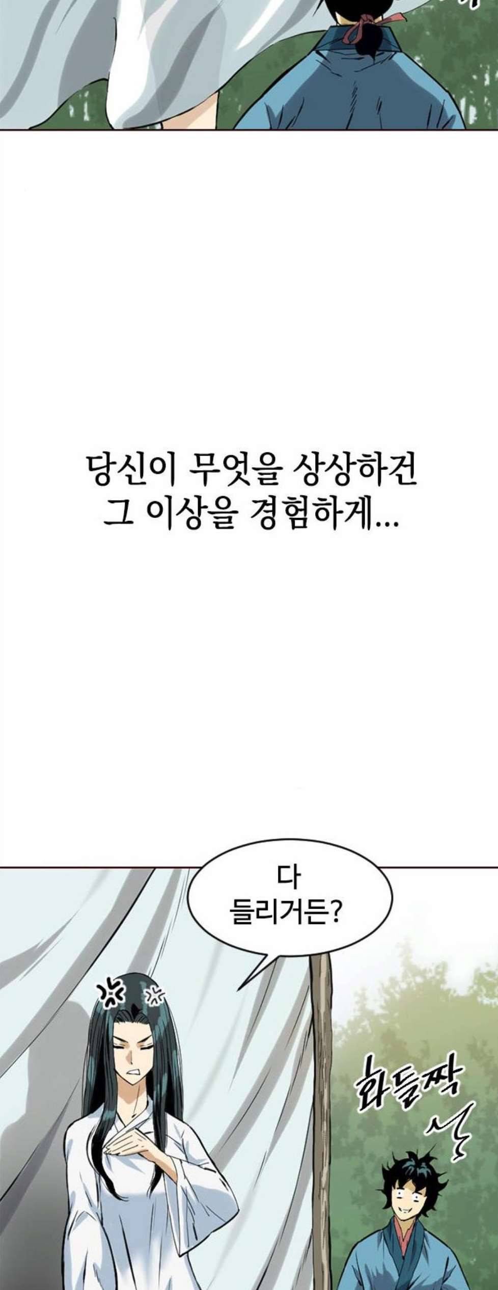천하제일인 15화 33
