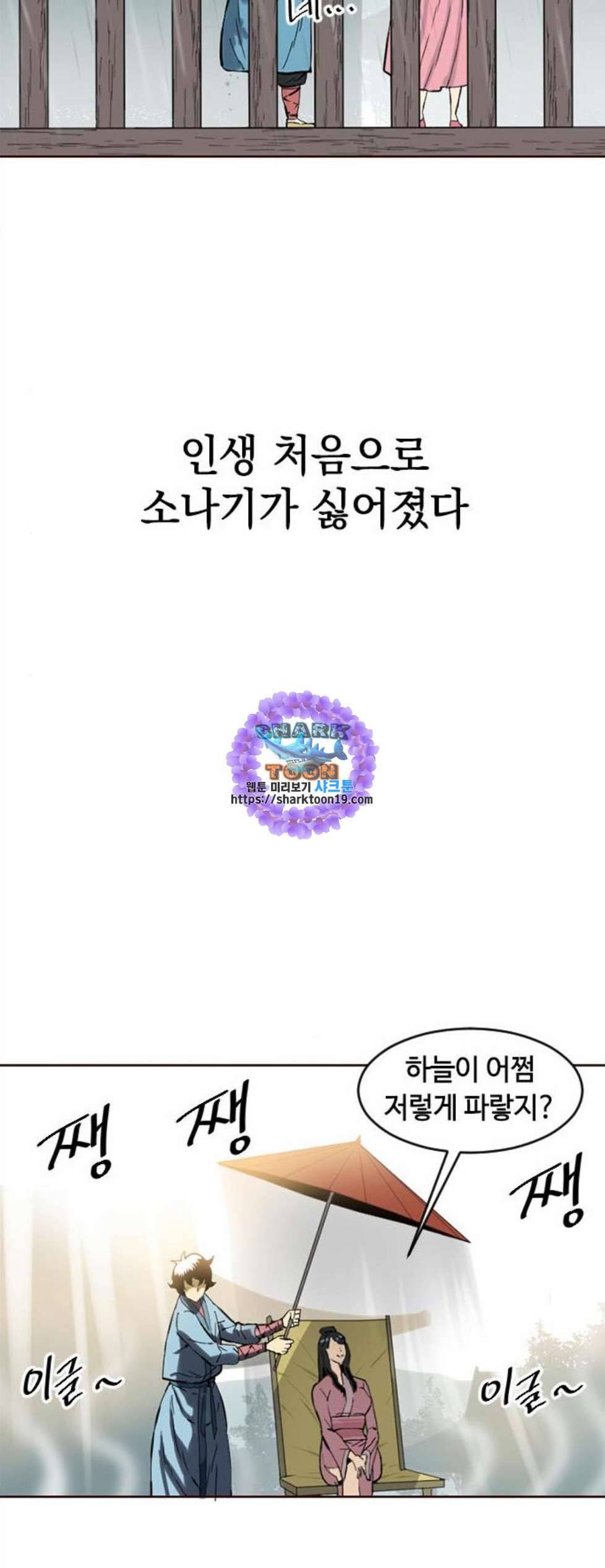 천하제일인 15화 36
