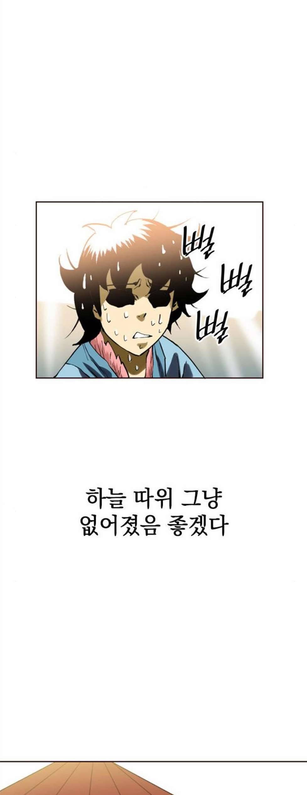 천하제일인 15화 37