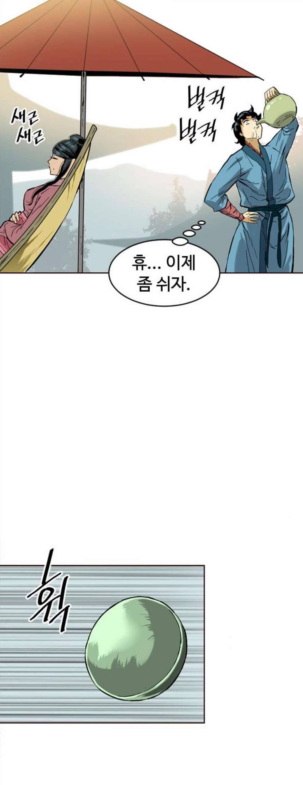 천하제일인 15화 38