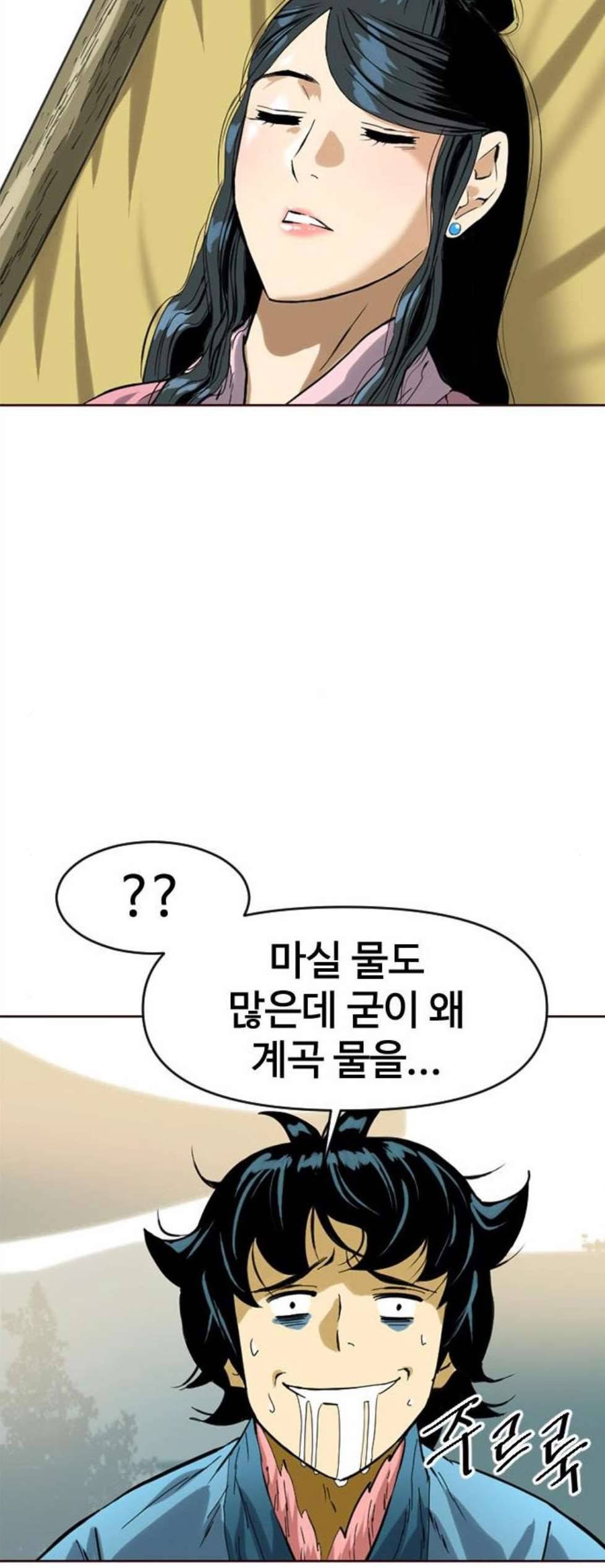 천하제일인 15화 40