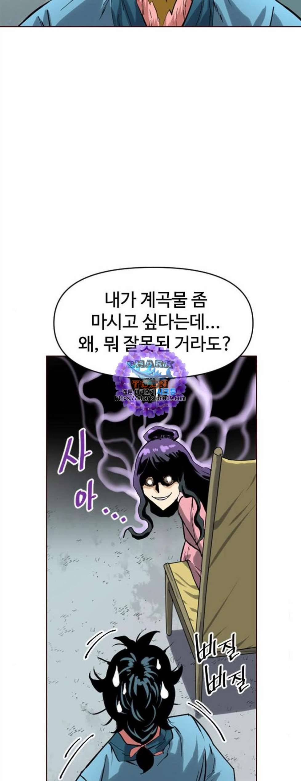 천하제일인 15화 41