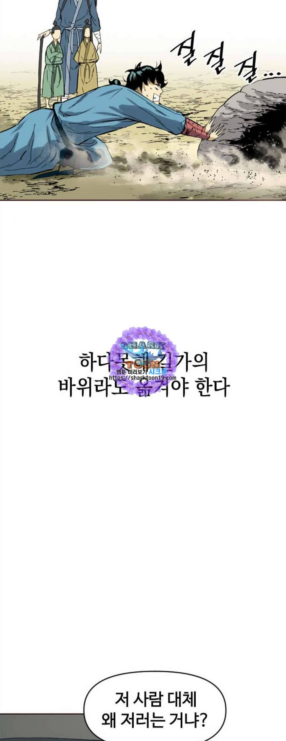 천하제일인 15화 46