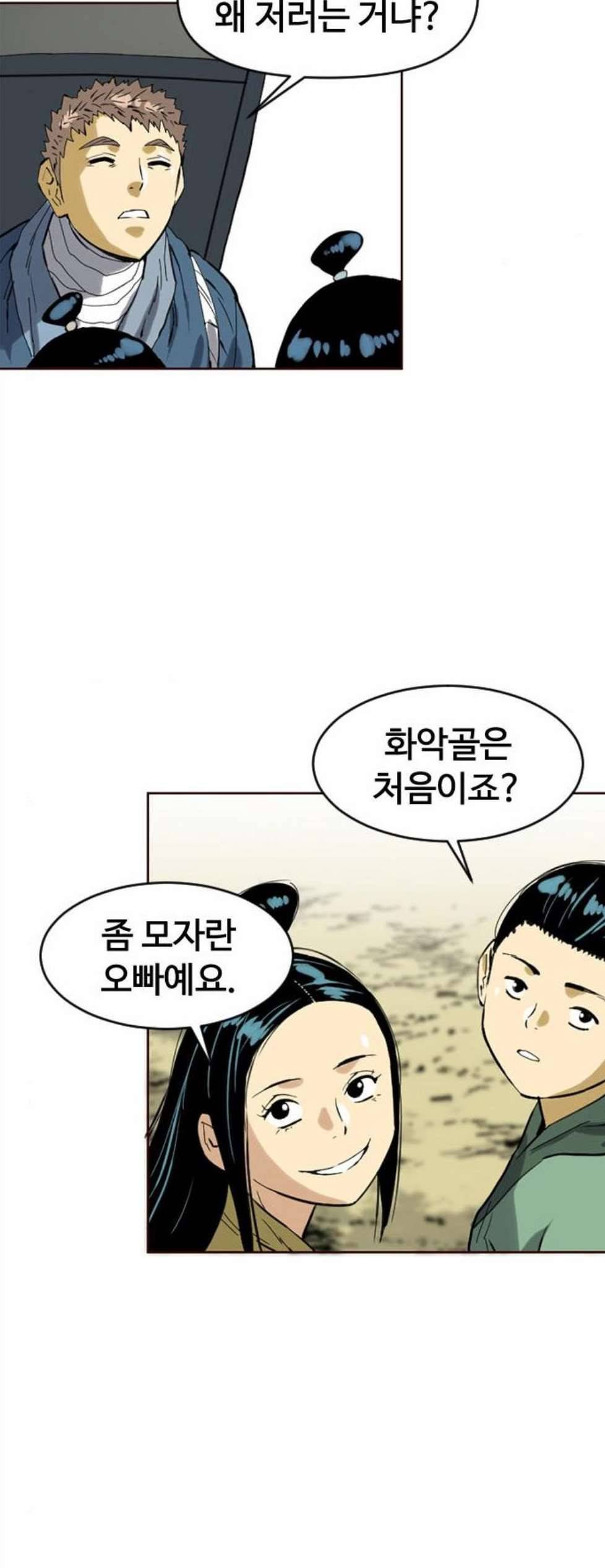 천하제일인 15화 47