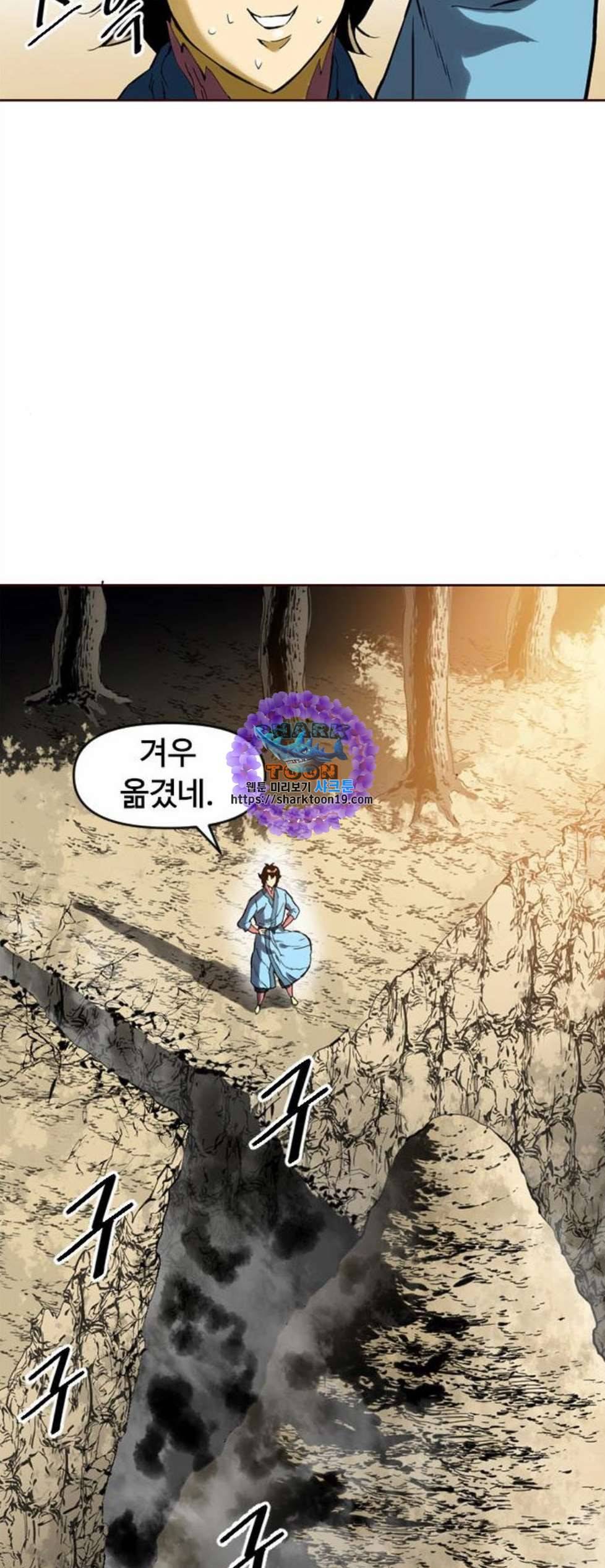 천하제일인 15화 51