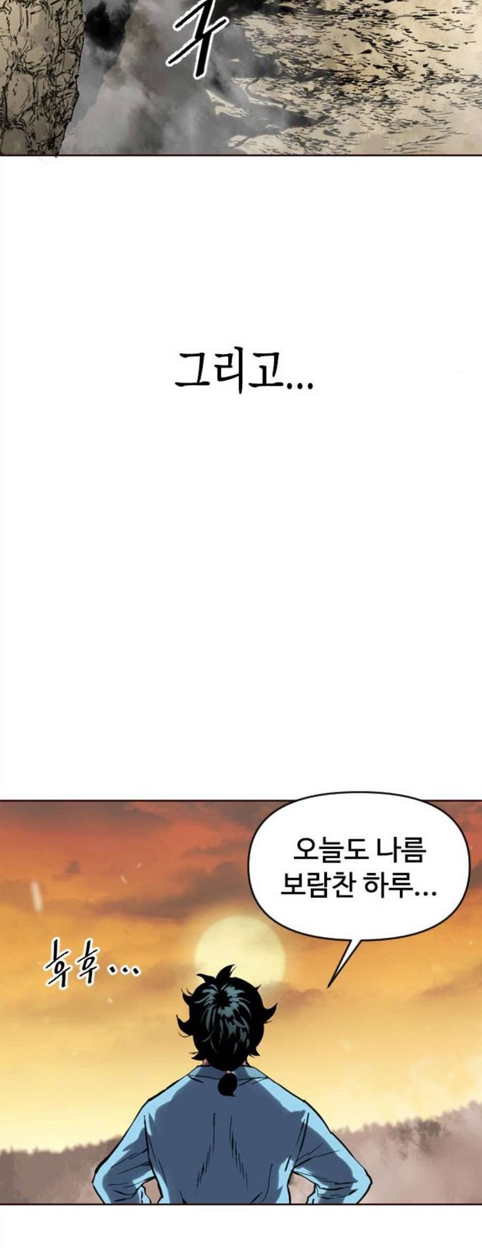 천하제일인 15화 52