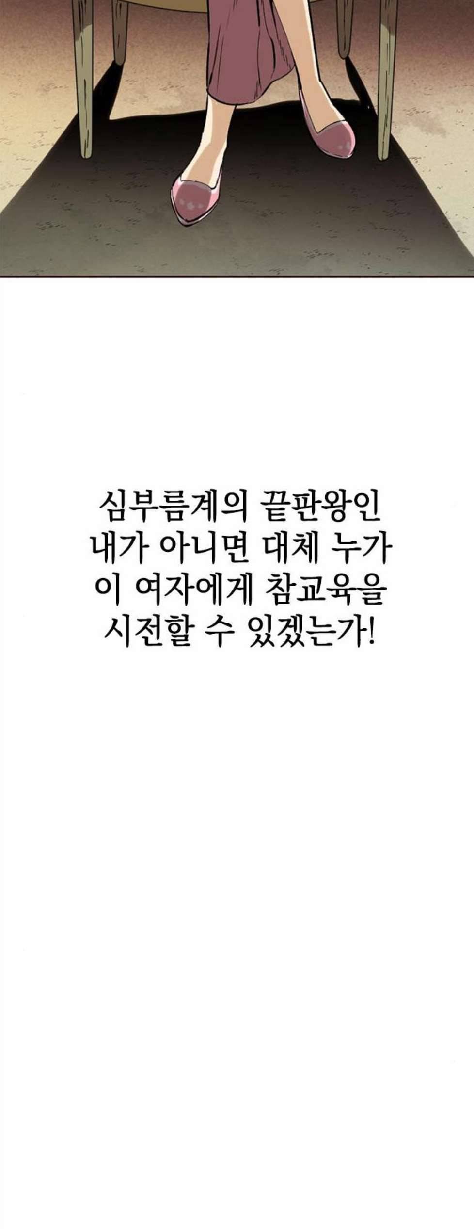 천하제일인 15화 58