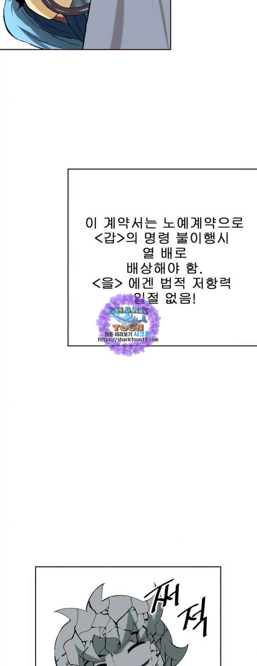 천하제일인 15화 61