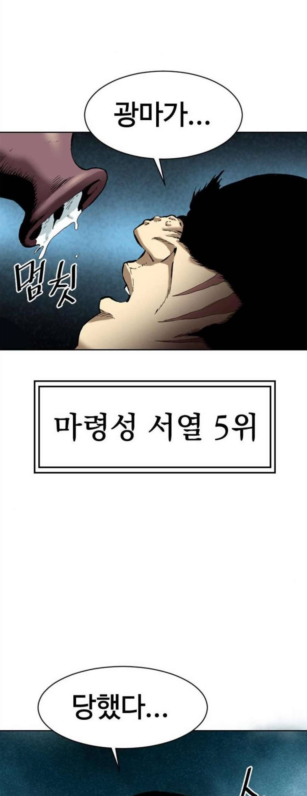 천하제일인 15화 68
