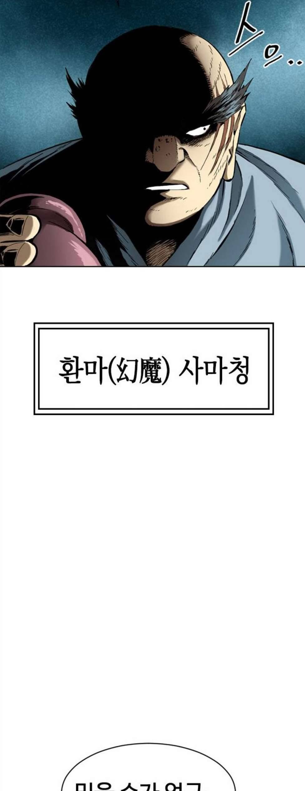 천하제일인 15화 69